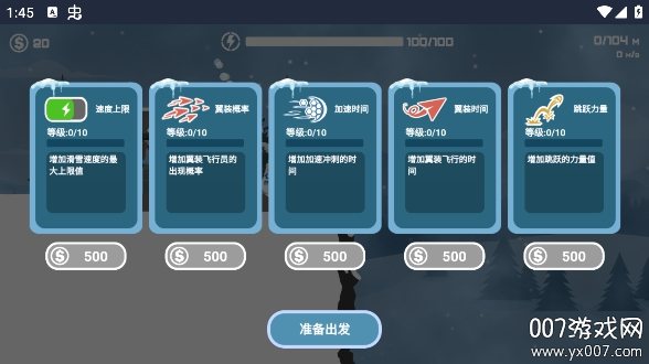 极限滑雪 极限滑雪