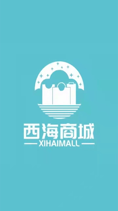 西海商城图1