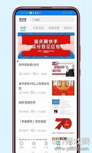 顾轩软件库图2
