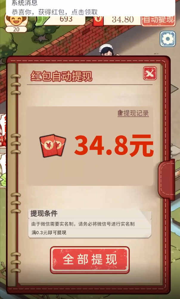 社区菜园子 社区菜园子