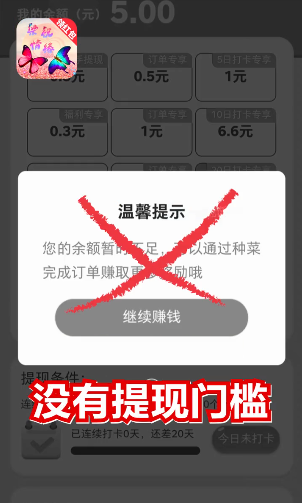 梁祝情缘 梁祝情缘