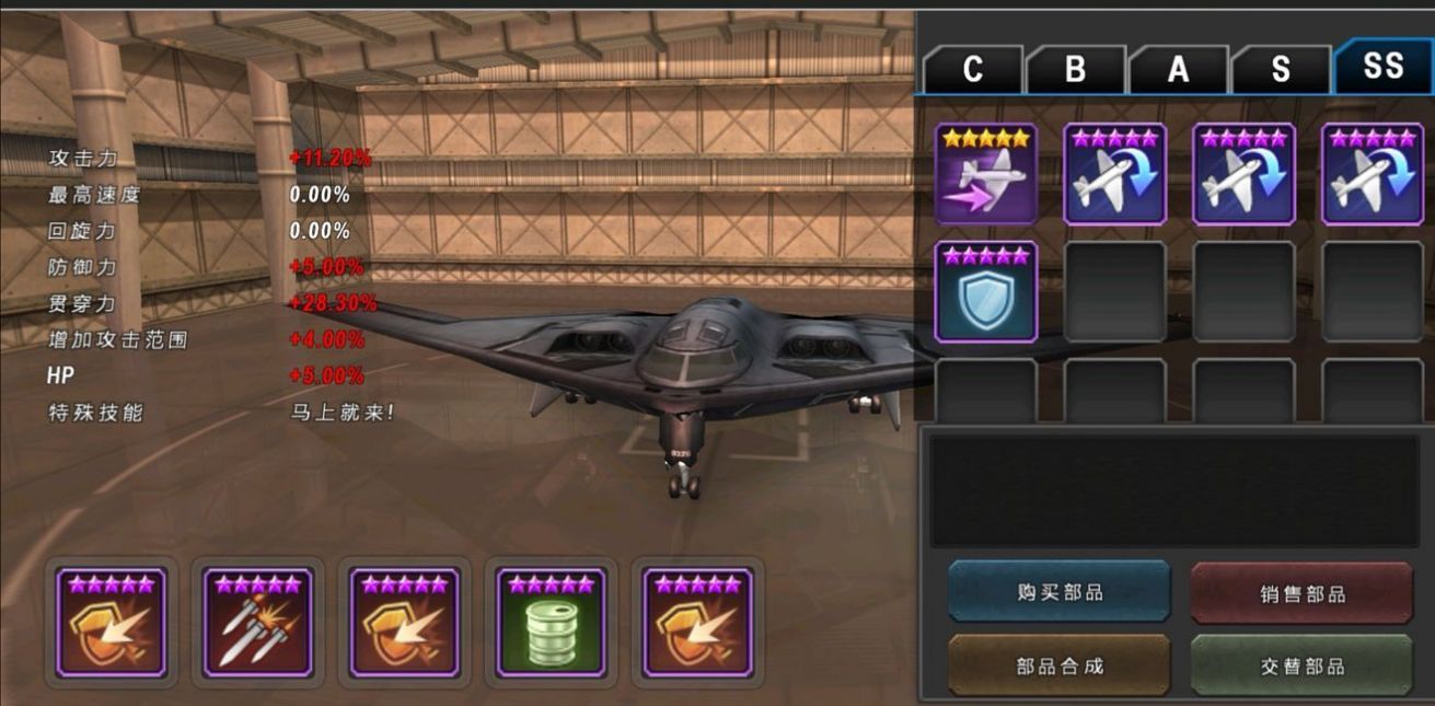 炮艇战3d直升机图1
