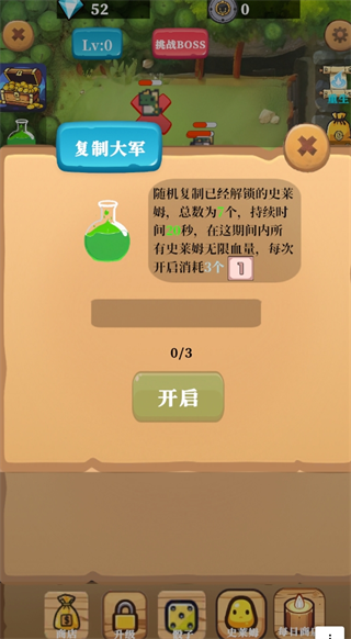放置史莱姆图4