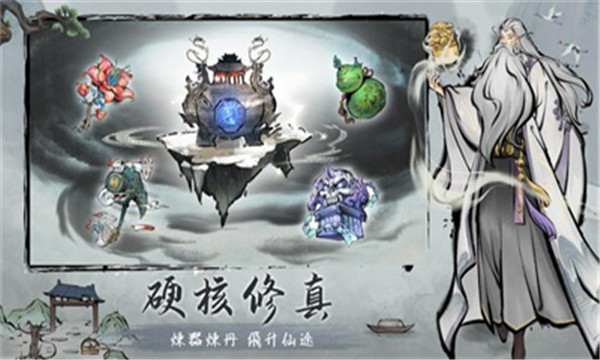 我在山上當神仙图1