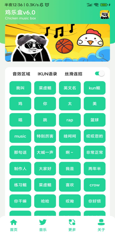 充电提示音