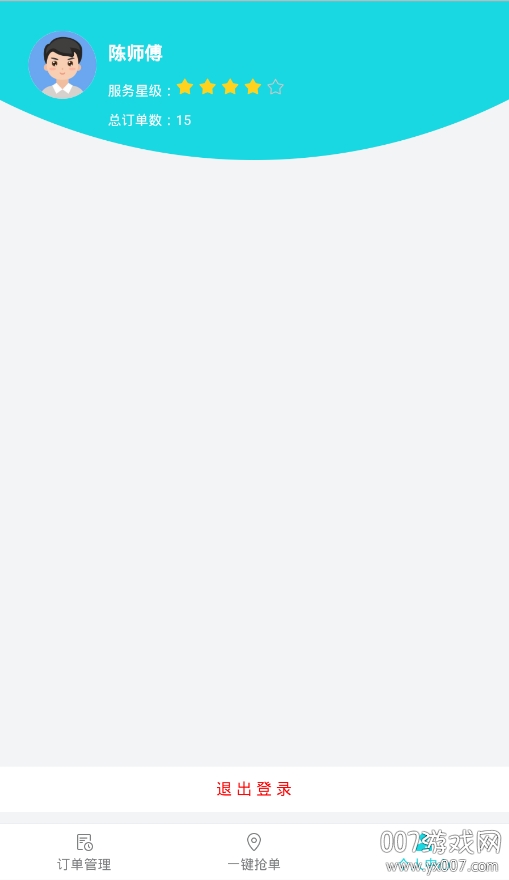 姑墨交通出行司机端 姑墨交通出行司机端