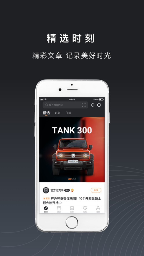 坦克TANK图2