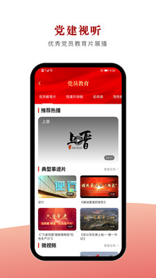 太原党建图1