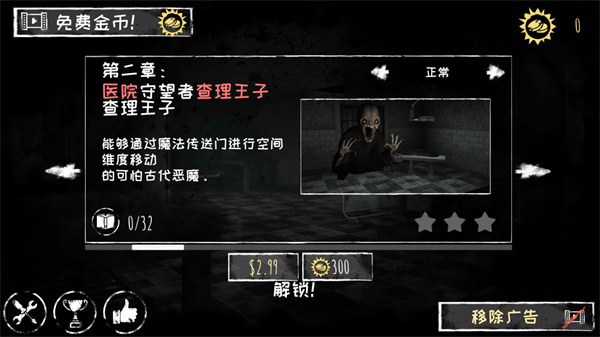 恐惧之眼图1