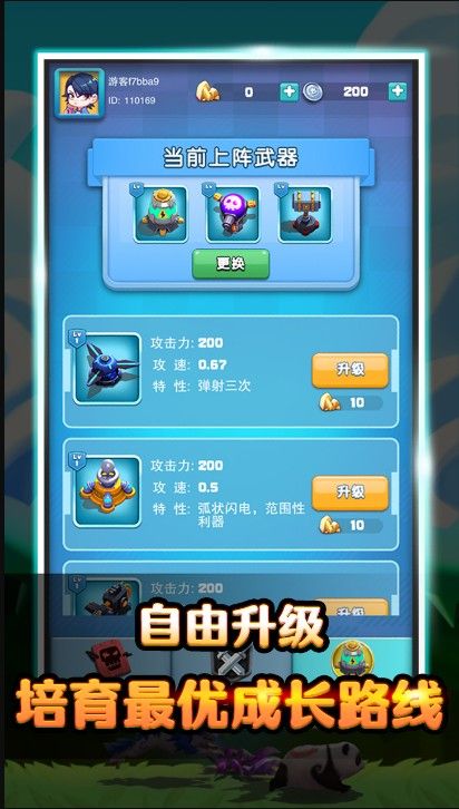 保卫我的小家