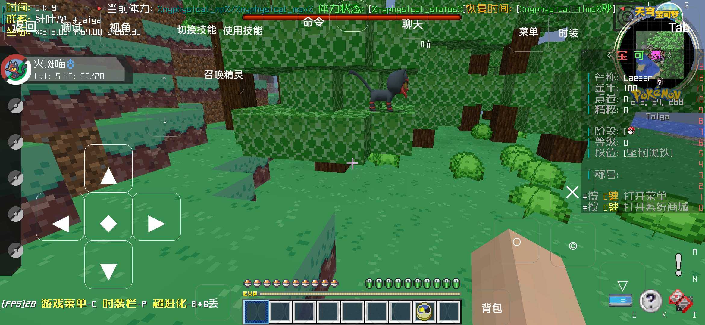 天穹宝可梦图4