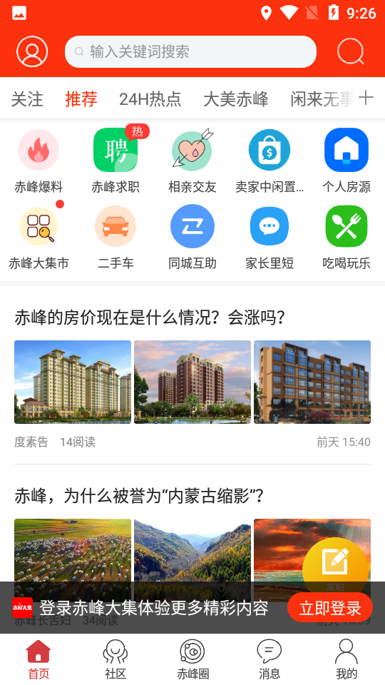 赤峰大集图1