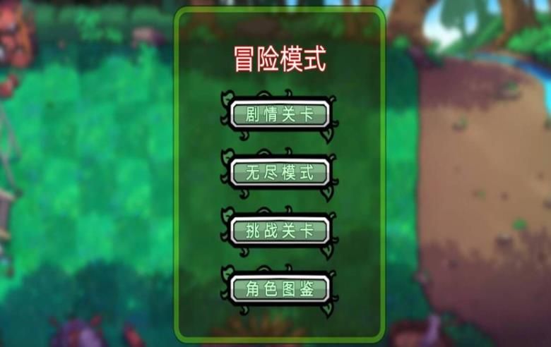 植物僵尸铲子版图1