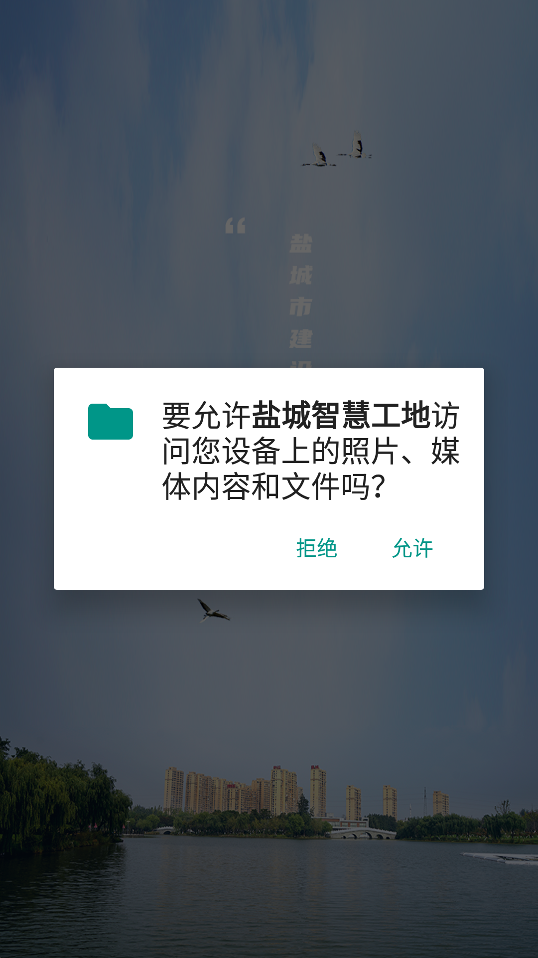 盐城智慧工地 盐城智慧工地