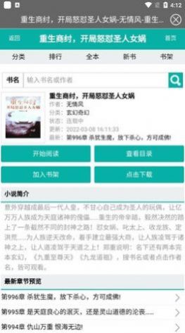 无畏书库图3