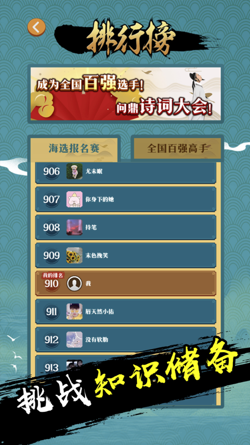 诗词大会图4