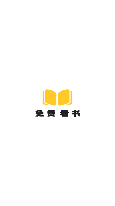 爽文小说文趣阁阅读器图1