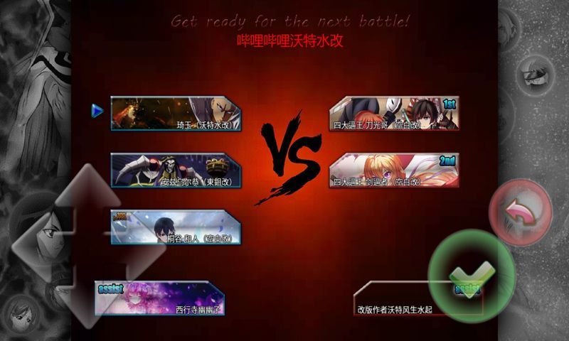 死神VS火影 全人物新版图2