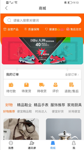 会合友购图1
