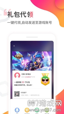 手游礼包盒子图3