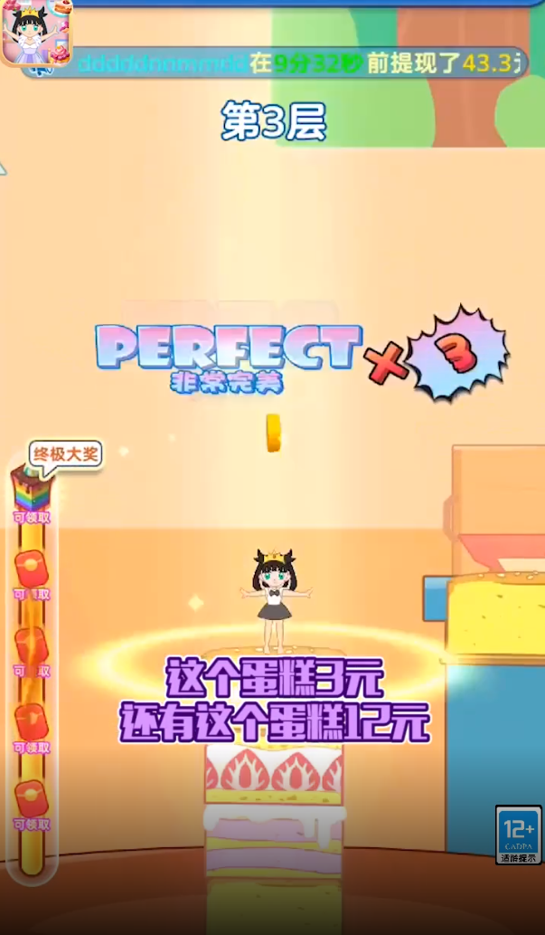 蛋糕女王图4