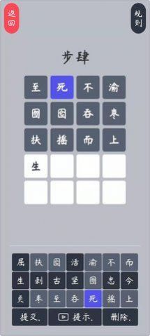 五步猜词图1