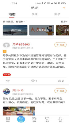 云上阿拉尔图3