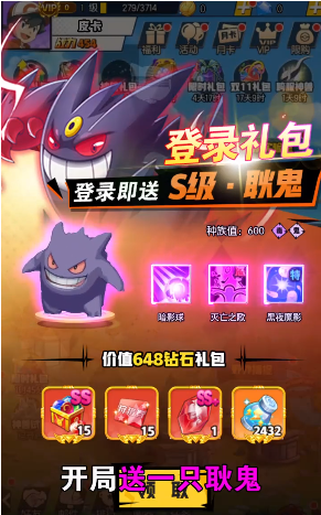 口袋妖怪大集结图3