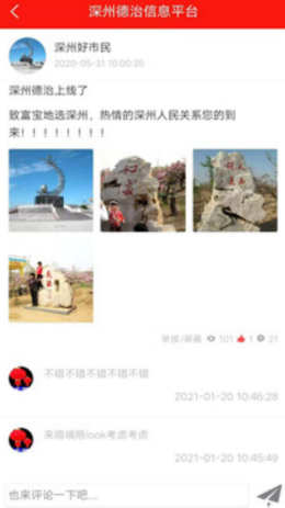深州德治图1