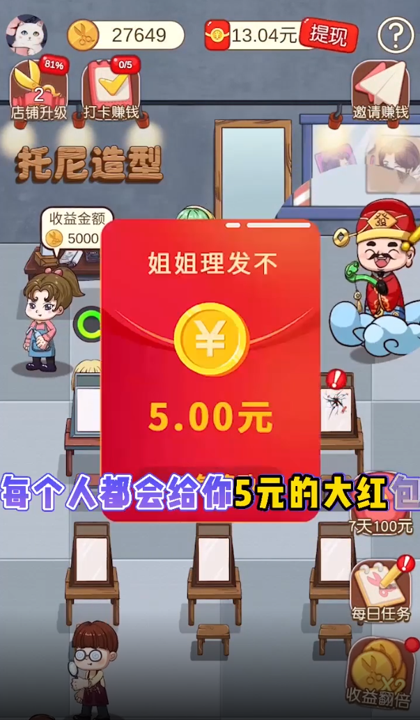 姐姐理发不图4