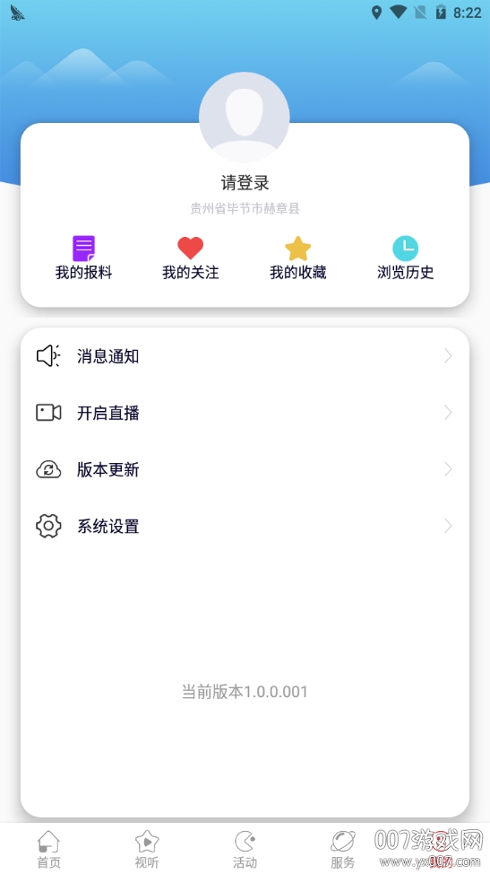 爱霍州图2