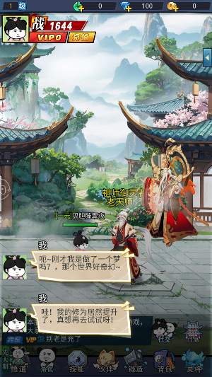 重生之从沙雕开始图2