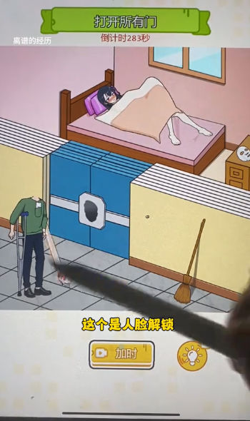 打开十道门图5