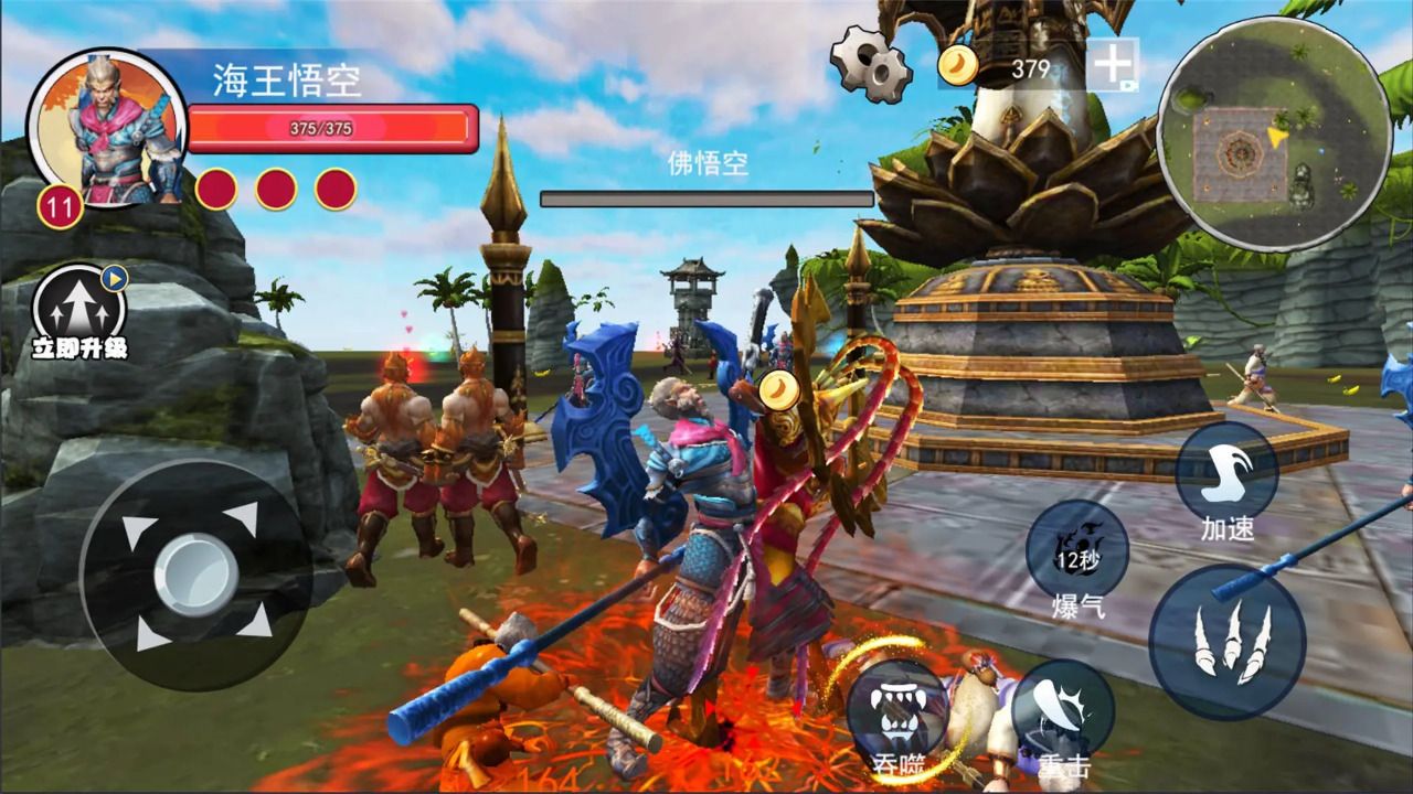悟空模拟器图3