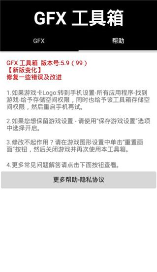 吃 鸡 工 具 箱图3