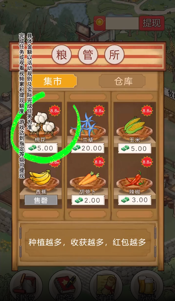 农事达人图3