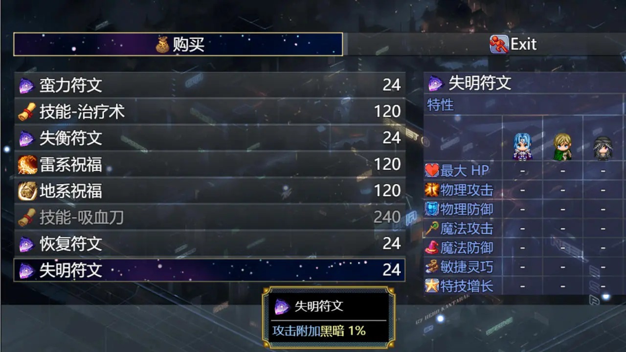 缝合尖塔2图9