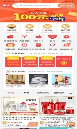 福气生活图3