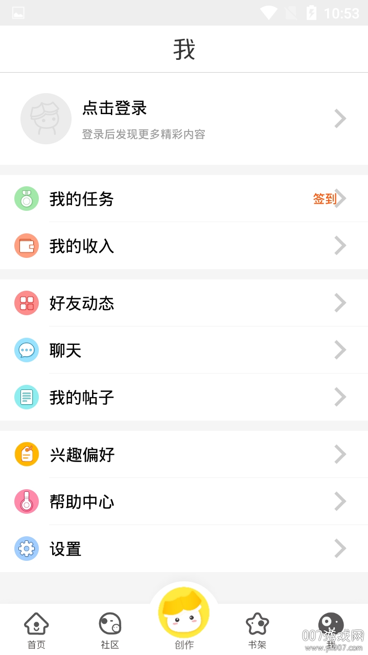 汤圆全本小说图2