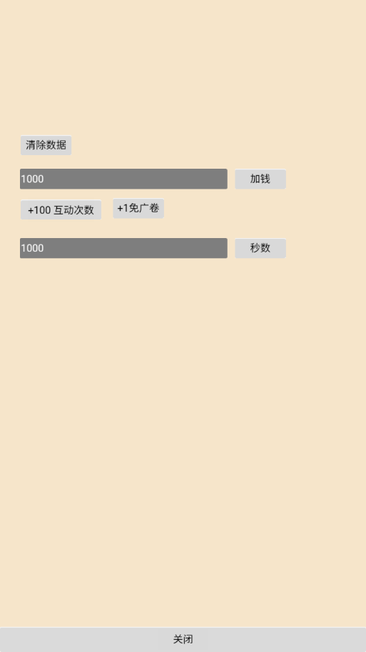 白手起家模拟器图1