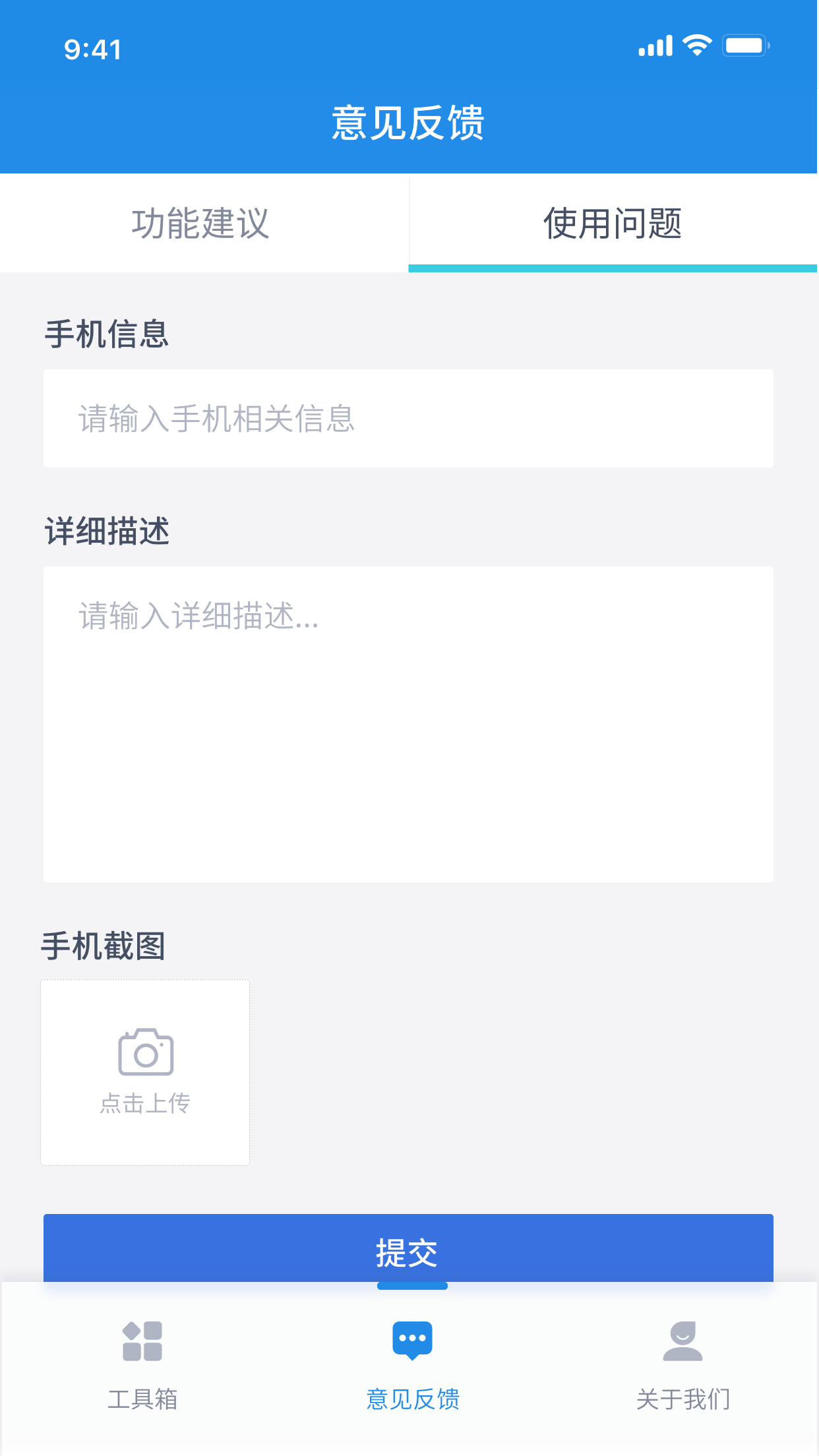 航天设计助手图4