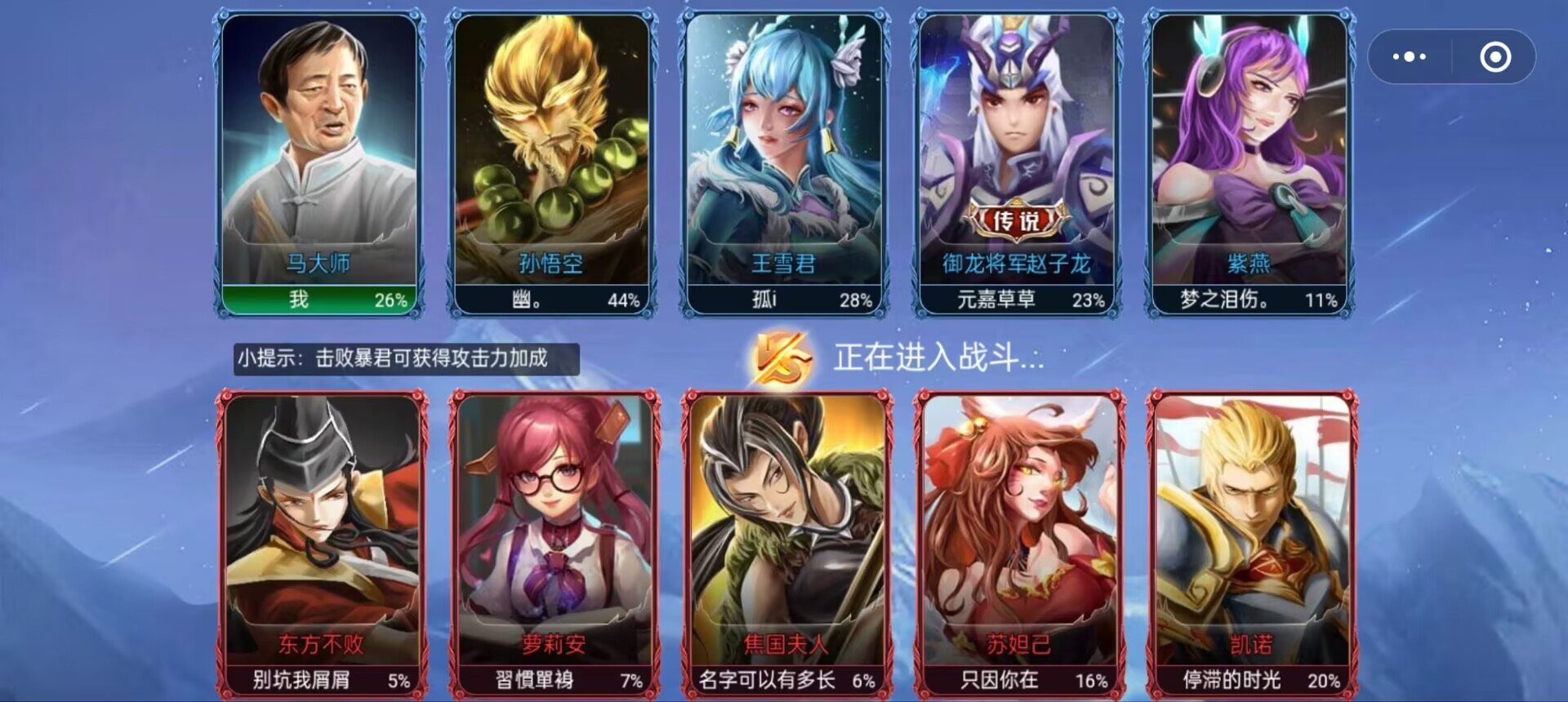 王者5v5竞技图2