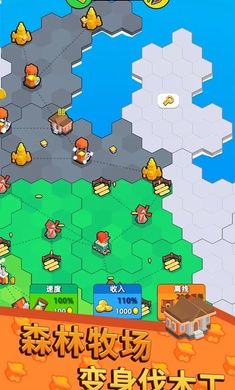 地盘争夺站3D图2