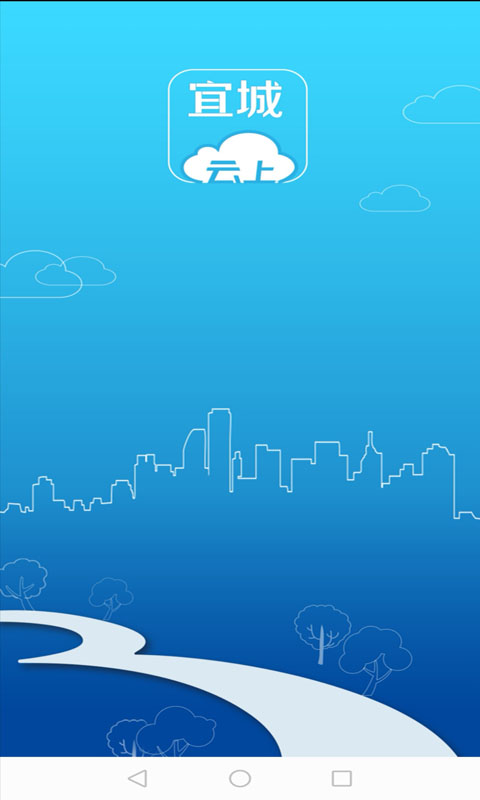 云上宜城图4