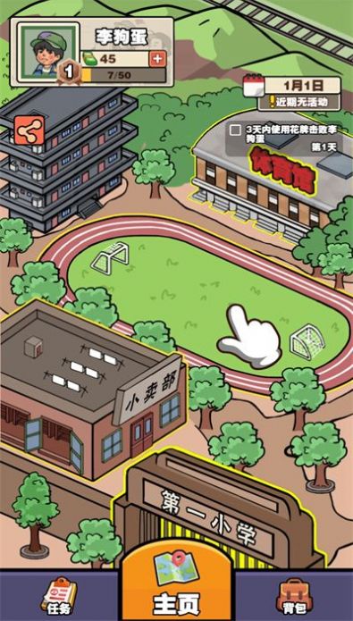 逗校苍穹 逗校苍穹