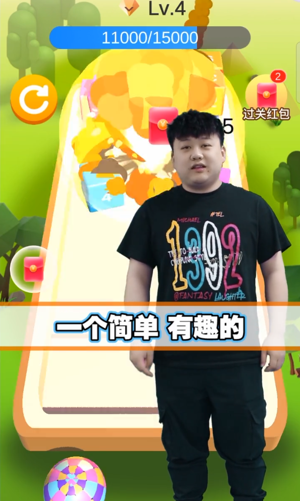 快乐2048图4