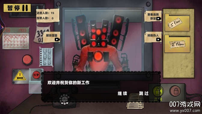 寻找恐怖线索图3