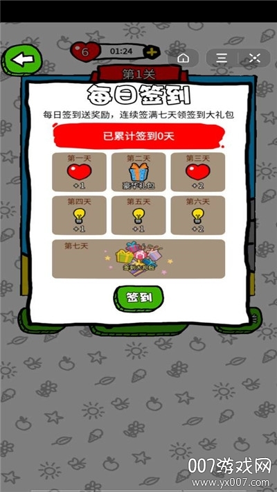 Just Draw(到底缺个啥)图3