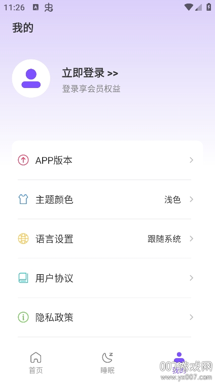 悦耳app免费下载手机版图4