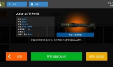 火柴人战争: 赤色突袭图1